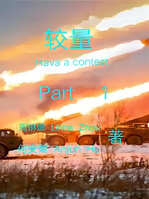 cover image of Have a Contest, Part 1